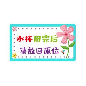 幼儿园标识 