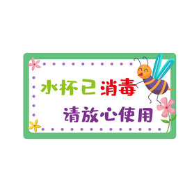 幼儿园标识