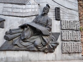尹珍教学雕塑