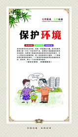家风家训