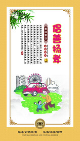 家风家训