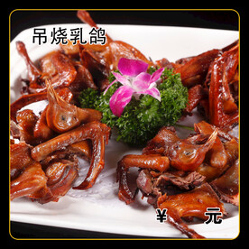 吊烧乳鸽