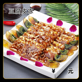豆腐皮冻