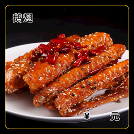 鹅翅