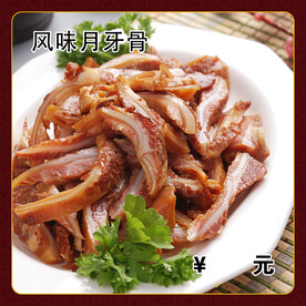风味月牙骨