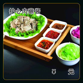 护心肉蘸酱