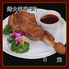 烤小羊腿