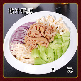 捞汁鸭肠