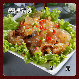 老醋蜇头