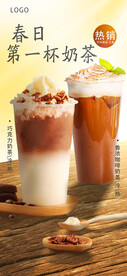 咖啡奶茶