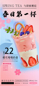 奶茶