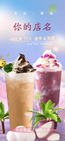 珍珠奶茶
