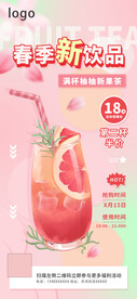 西柚奶茶