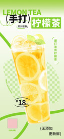 柠檬奶茶