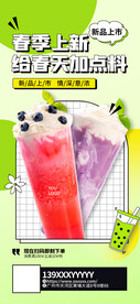 珍珠奶茶