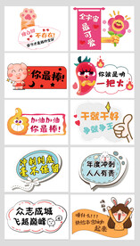 异形手举牌