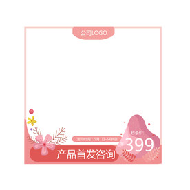 电商主图