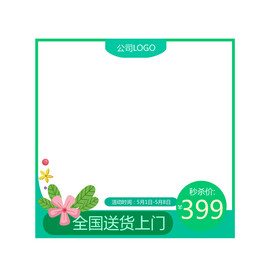  电商主图 