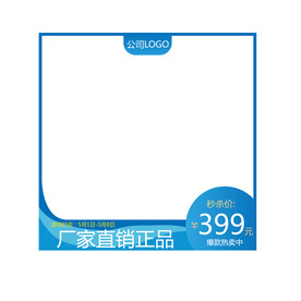  电商主图 