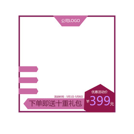  电商主图 