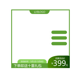  电商主图