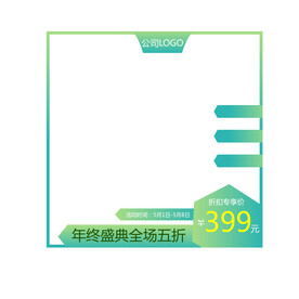 电商主图
