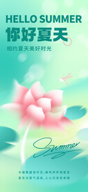 夏天素材