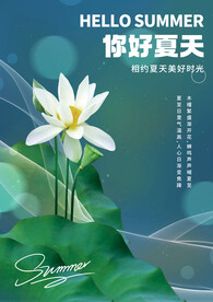 夏天