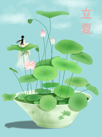 立夏