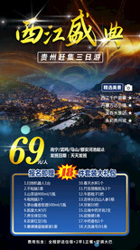 促销海报模板