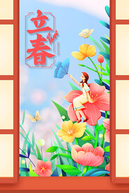 立春节气海报