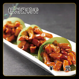 杭州酱鸭舌