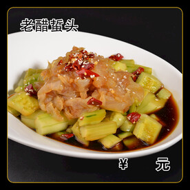 老醋蜇头