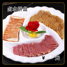卤水拼盘
