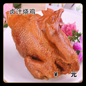 卤汁烧鸡