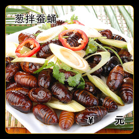 葱拌蚕蛹