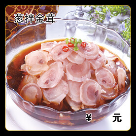 葱拌金茸