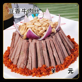 豆香牛肉丝