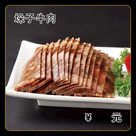 垛子牛肉
