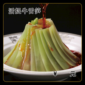 活捉牛舌笋
