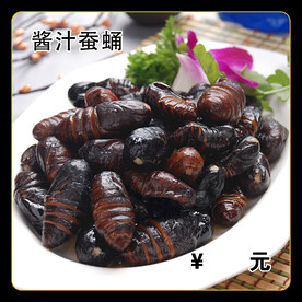 酱汁蚕蛹