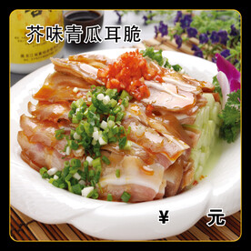 芥味青瓜耳脆