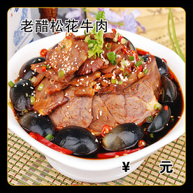 老醋松花牛肉