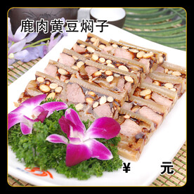 鹿肉黄豆焖子