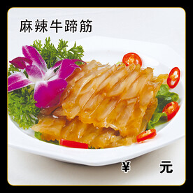 麻辣牛蹄筋