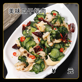 美味瓜干蚬肉