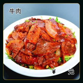 牛肉