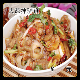 大葱拌驴鞭