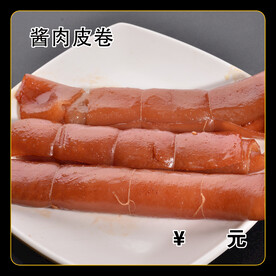 酱肉皮卷