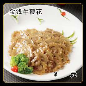 金钱牛鞭花